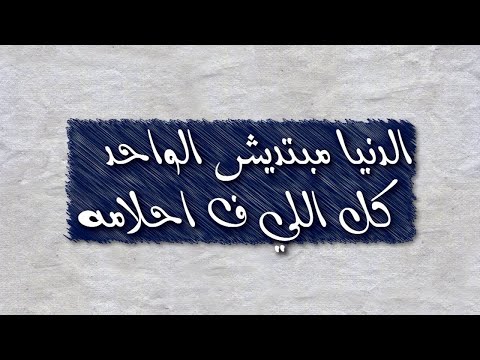 Mohamed Adawya - Kalam Fi Kalam  / محمد عدوية - كلام في كلام