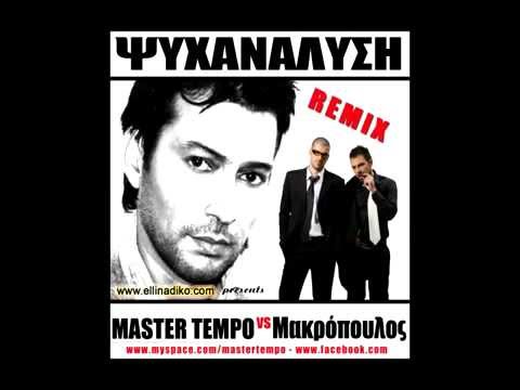 master tempo & markopoulos by xantopoulos giorgos