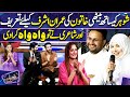 Larki Ke Shayari Ne Mehfil Loot Li | Khushal Khan | Imran Ashraf | Mazaq Raat Season 2
