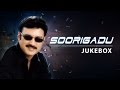Soorigadu Movie Songs Soorigadu Telugu Songs Jukebox Telugu Songs