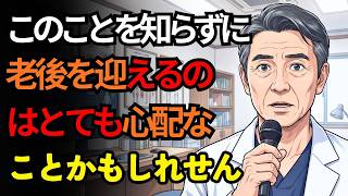 75歳を過ぎたら、この7つの習慣は絶対にしてはいけない―それだけで、100歳まで生きるか、早死にするかが決まる！|シニアライフ | 健康習慣 | 老後の知恵 | 生活改善 | 健康寿命