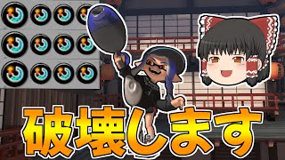 【スプラトゥーン3】スぺ増3.9のノヴァブラスターネオの破壊力がヤバすぎるんだがｗｗ【ゆっくり実況/スプラ3】