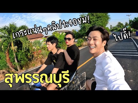 คลิกเพื่อดูคลิปวิดีโอ