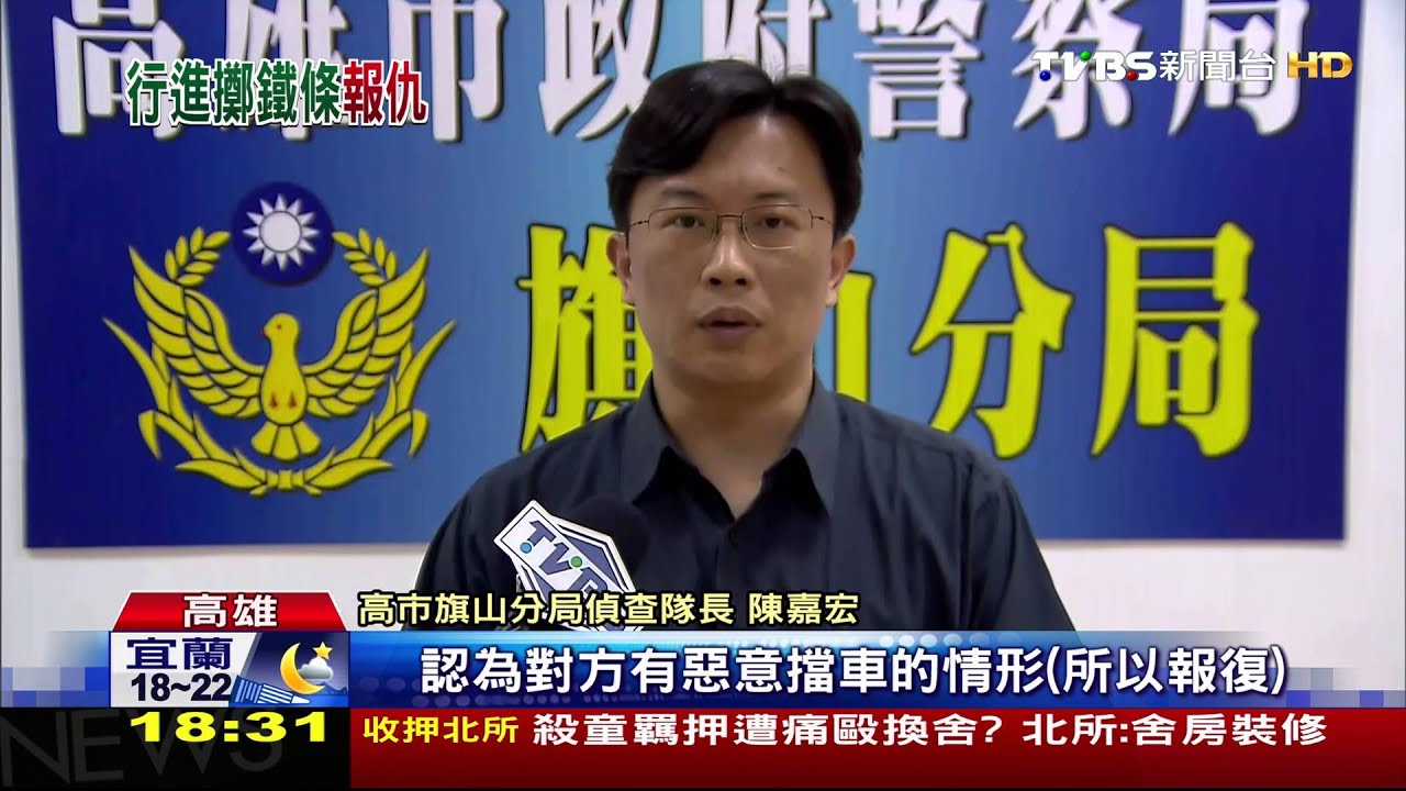 太危險！　不滿切換車道竟向重機擲鐵棒