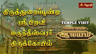 Temple video