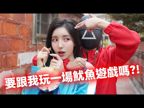 남민정 南珉貞  - 台南虱目魚遊戲 #鹽水 #月津港燈節