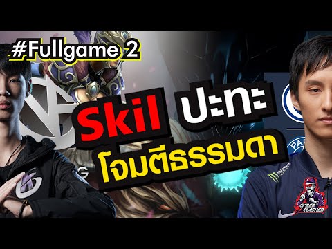 Dota Pro Circuit 2021: Season 2 - China Upper Division PSG LGD vs VG [Fullgame 2]