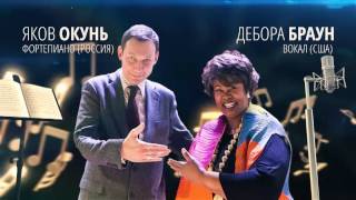 Yakov Okun International Jazz TRIO and Deborah Brown concert ad
