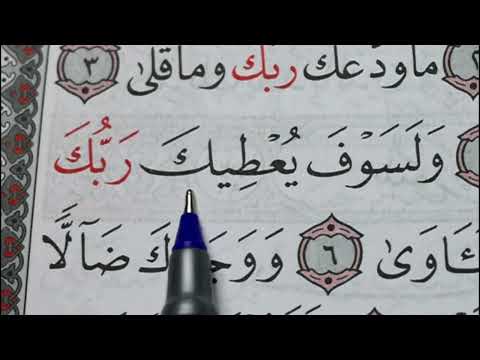 1 урок. Учимся читать арабский - СУРА "АД-ДУХА"