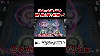 このゲームには必勝法がある #shorts　#vtuber　#マリオパーティ
