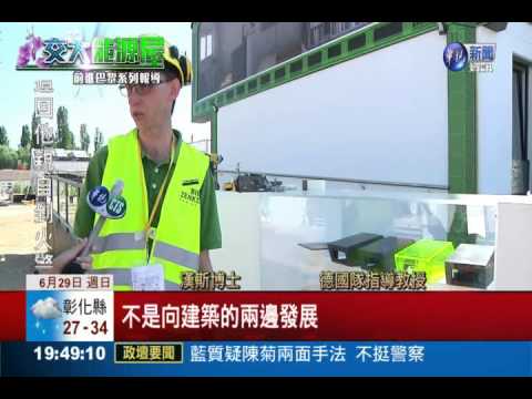 綠建築競賽登場 蘭花屋開放參觀