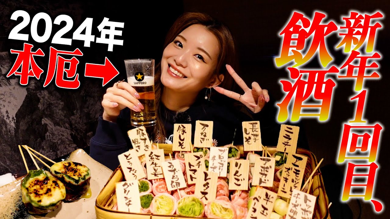 【久しぶり】お待たせ🍺本厄はっちー飲みます