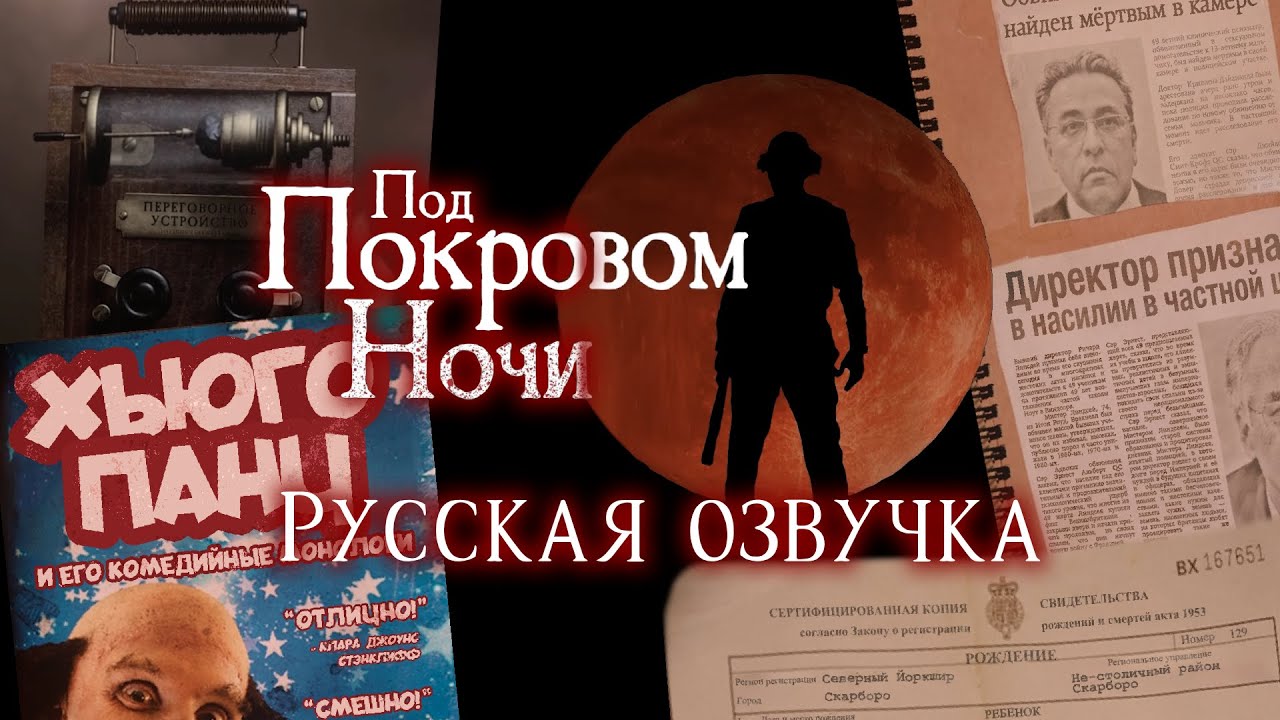 Трейлер русификатора