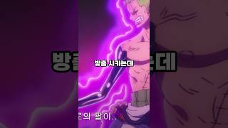조로가 코즈키 오뎅을 대단하다고 말한 이유