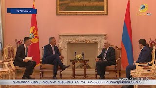 Չեռնոգորիայում ուշադիր հետևում են Հարավային Կովկասի իրադարձություններին