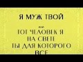 Музыка Стихи 2012! Лучшая поэзия любви и нежная классика 