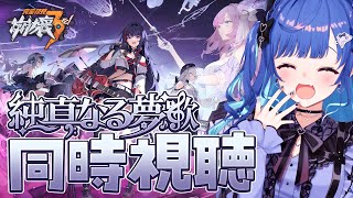 Sen-chan looks pretty under the mask just like Kevin and Trailblazer (they also inspired by them both) so its became the running joke to "censore" or hide his face in some ways lol - 【 崩壊3rd 】31章完走記念に「純真なる夢歌」とPV鑑賞会!!!皆で楽しむぞおおおおお!!!😭【 にじさんじ / 西園チグサ 】