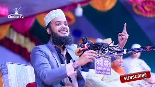 মাথা নষ্ট। সৈয়দ মোকাররম বারী ওয়াজ ২০২৫ Choice tv h