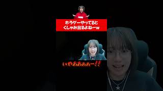 絶対に叫ばないホラゲー #みたでらげーむ #ホラゲー #ヒトカラ
