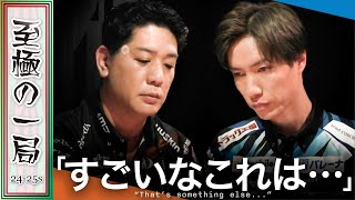 【Mリーグ】極限の勝負…MVP対決!!Pirates『鈴木 優』vs フェニックス『醍醐 大』すごいパワーだ!?これリーチできる人はナカナカいない!?【麻雀/名場面】