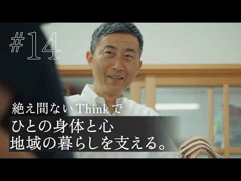 日本大学卒業生ドキュメンタリー　道をひらく人　中村　宣郎