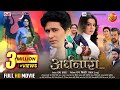 भोजपुरी फिल्म ARDHNAARI अर्धनारी Yashkumar Nidhi Jha Awdhesh