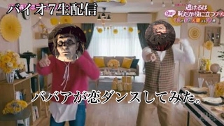 恋ダンス バイオハザード7 バージョン