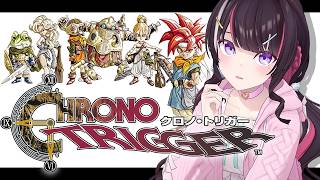 AZKi - 【クロノ・トリガー】完全初見！時を超える名作RPG、はじめます―― #1【ホロライブ / AZKi】※ネタバレあり