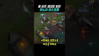 하노이 필스포츈 #lazyfeel #drx #leagueoflegends