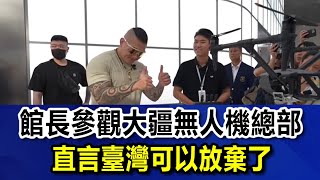 Re: [新聞] 新纖打造北部最大無人機中心 預計2027年