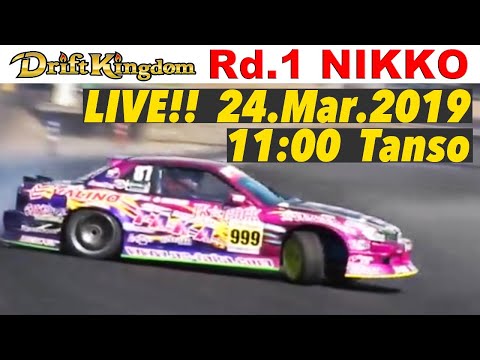 Drift Kingdom Rd1 日光 単走映像
