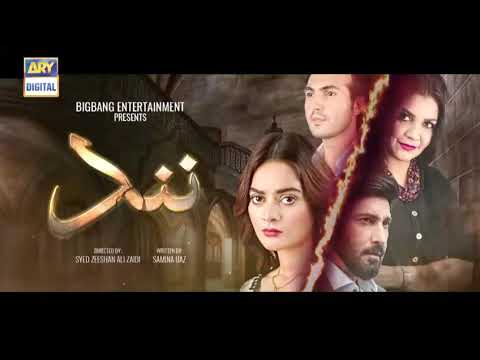 Nand Episode 75 Promo /Teaser - | 22 September 2020 - ARY Digital Drama |