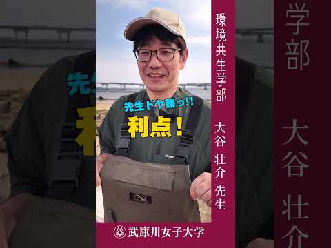 経営学科 環境共生学部 　大谷壮介先生