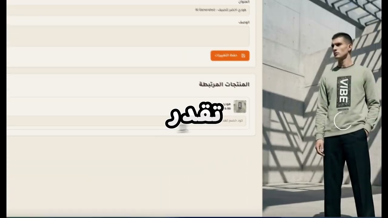 ستريم - تسوق بالفيديو