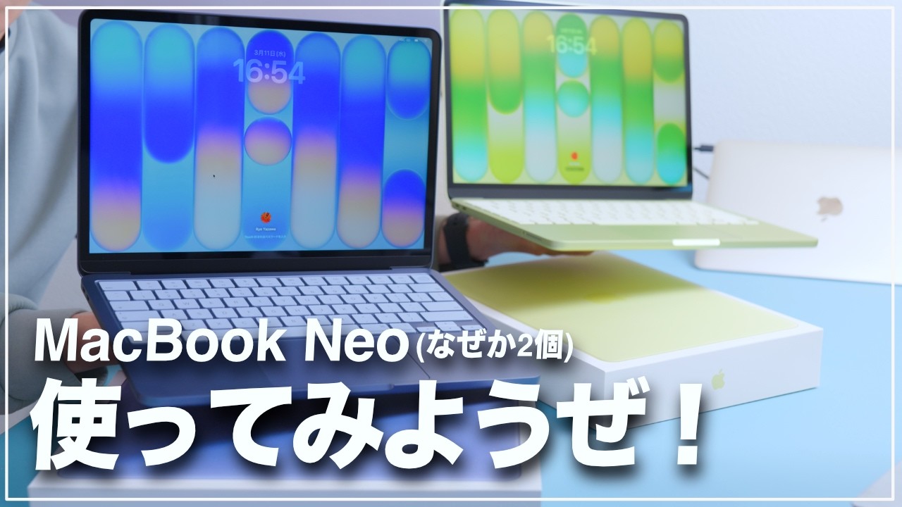 【10万円】MacBook Neoが2台届いたのでいろいろ使ってみつつ喋る動画です【気に入りました】