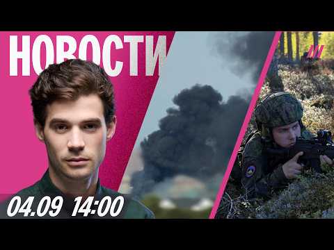 Авиакомпании приостанавливают полеты в РФ? Удар по самолетам в Киеве. Финляндия готовится к войне