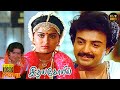 Idaya Kovil Full Movie HD Mohan Radha Ambika Goundamani Senthil Charle Hit Movies