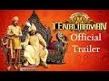 Tenali Raman Official Theatrical Trailer