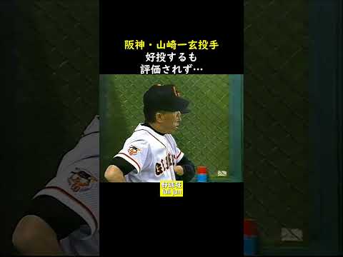 好投してディスられる  #Shorts