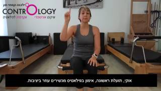 שלוש תועלות באימון פילאטיס מכשירים מעל גיל 50