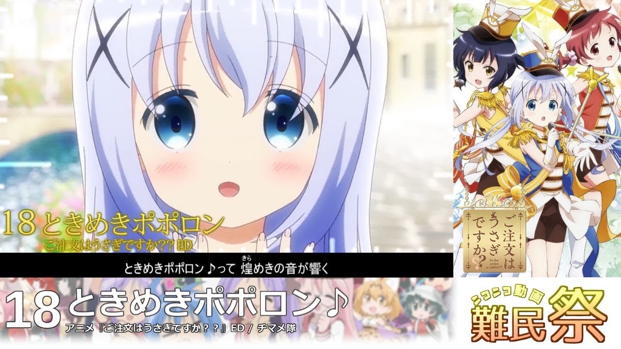 【原曲キー重視】『ニコニコ動画難民祭』を元の曲で再現してみた【歌詞付】