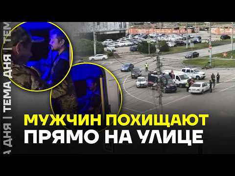 ШОК! Мужчин похищают и тащат на фронт. Бусификация в России
