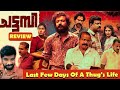 Chattambi Movie Review in Tamil by The Fencer Show | Chattambi Review in Tamil | Prime Video