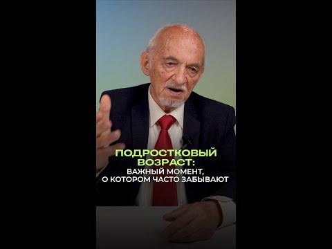 👦 Подростковый возраст: важный момент, о котором часто забывают