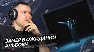 Медиа рецензия