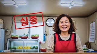 Download lagu 2015년, 춘천 채소가게 여사장 실종… 1년 6개월 뒤 김치냉장고 밑에서 드러난 영수증 한 장 mp3