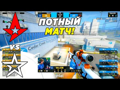 ASTRALIS ПЕРВЫЙ МАТЧ!! - Astralis vs CompLexity | ESL Pro League 16 (CS:GO)