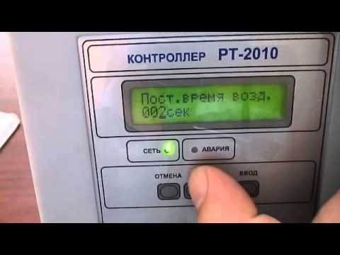 Настройка регулятора температуры РТ 2010 (РТ 2000, РТ 2000А, РТ 2000Д)