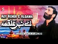 Aey Neher E Alqama Nadeem Sarwar 2022 1444