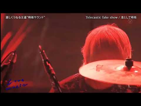 Ling Tosite Sigure "Telecastic fake show" LOVE MUSIC (10-09-2023)